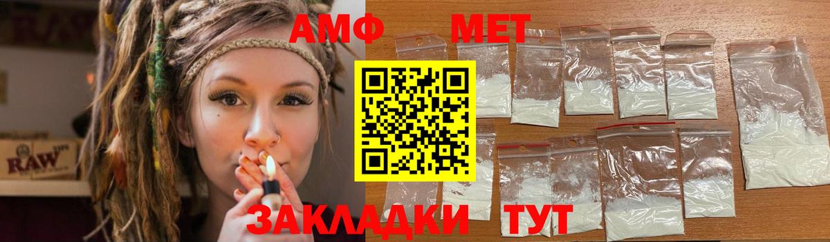 Протвино  АМФ Premium  Amphetamine  Вход с VPN  АМФЕТАМИН 