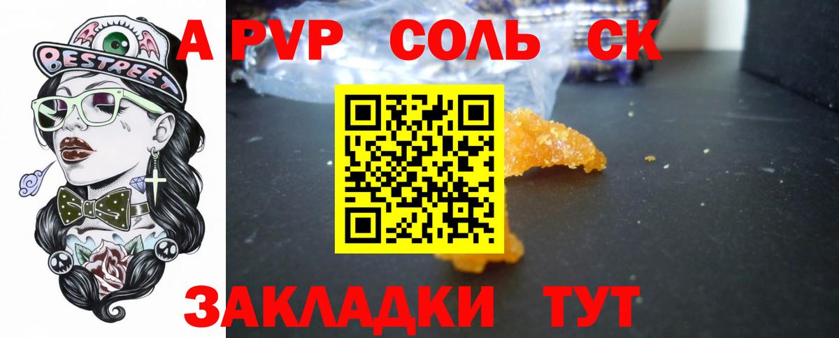 А ПВП СК Протвино