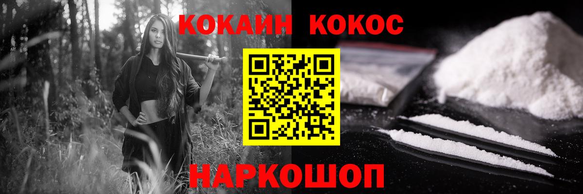 КОКАИН VHQ Протвино