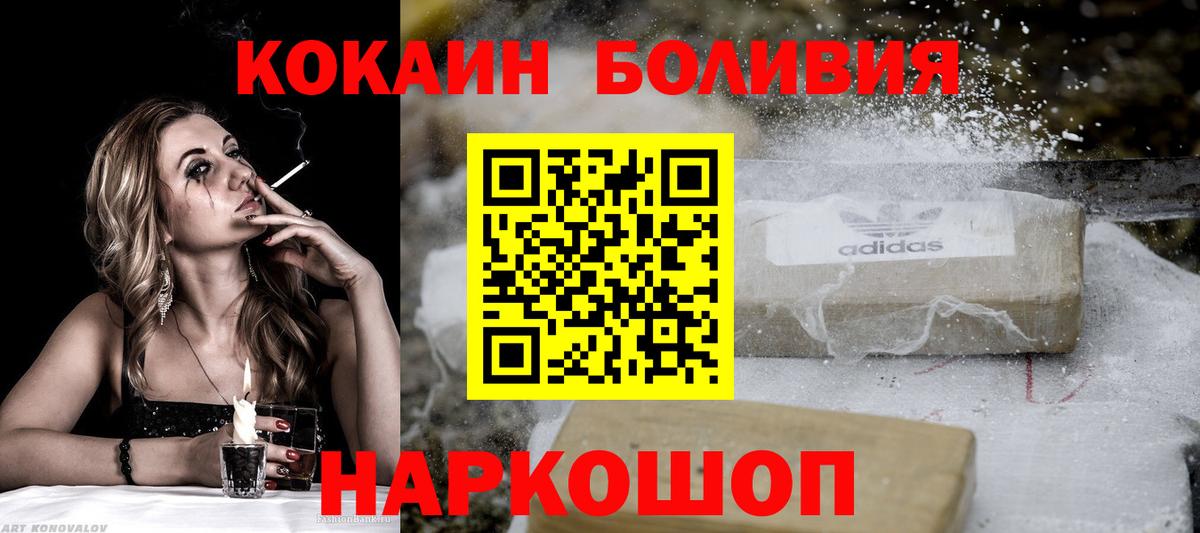 хочу наркоту  Кокаин Fish Scale  Вход с VPN  КОКАИН  Протвино  КОКАИН FishScale 