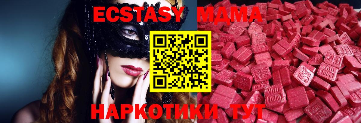Ecstasy VHQ Протвино