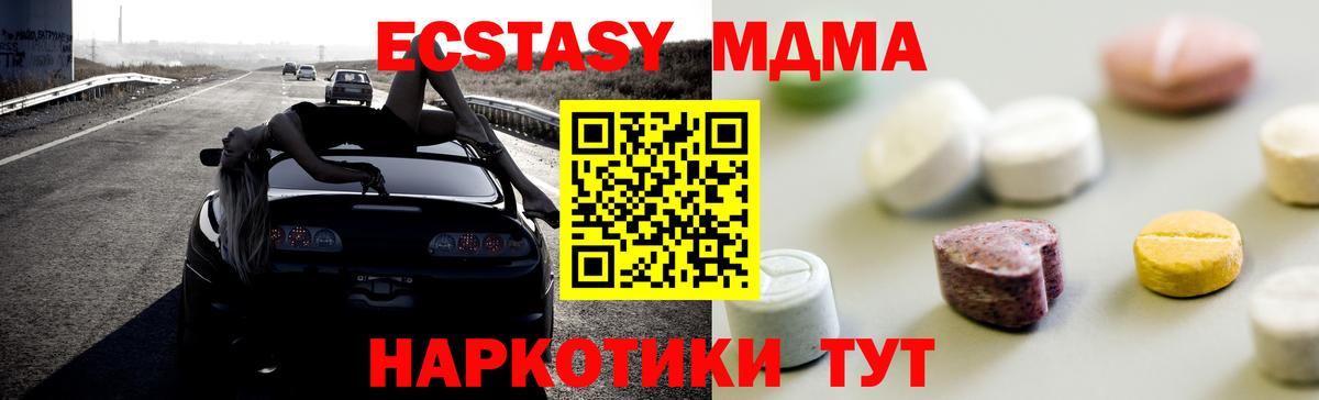 МЕГА как зайти  ЭКСТАЗИ ешки  ЭКСТАЗИ  Вход с VPN  Протвино 