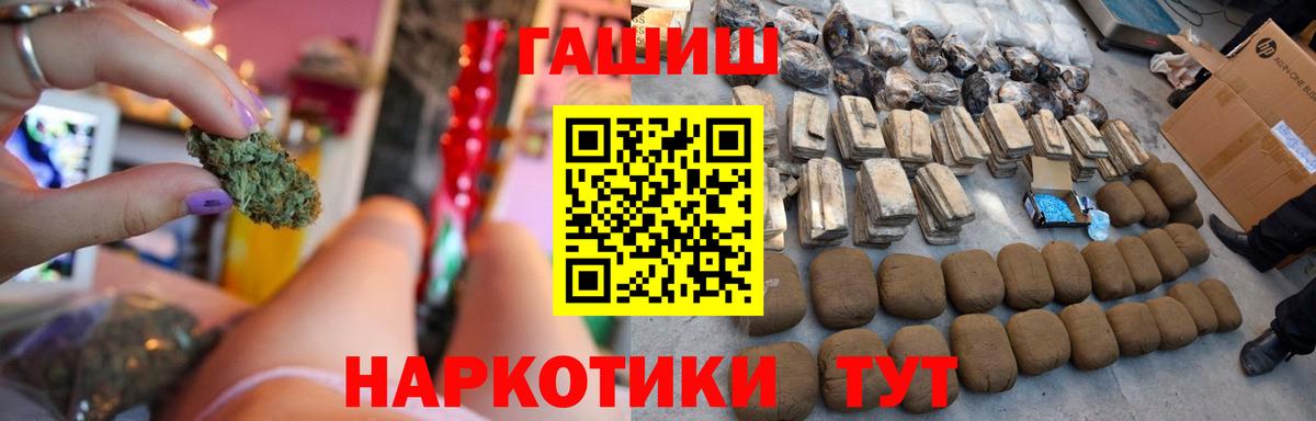сколько стоит  ГАШИШ ice o lator  ГАШИШ VHQ  Вход с VPN  Протвино 