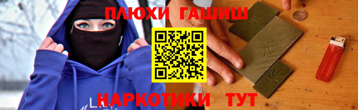 ГАШИШ Изолятор Протвино