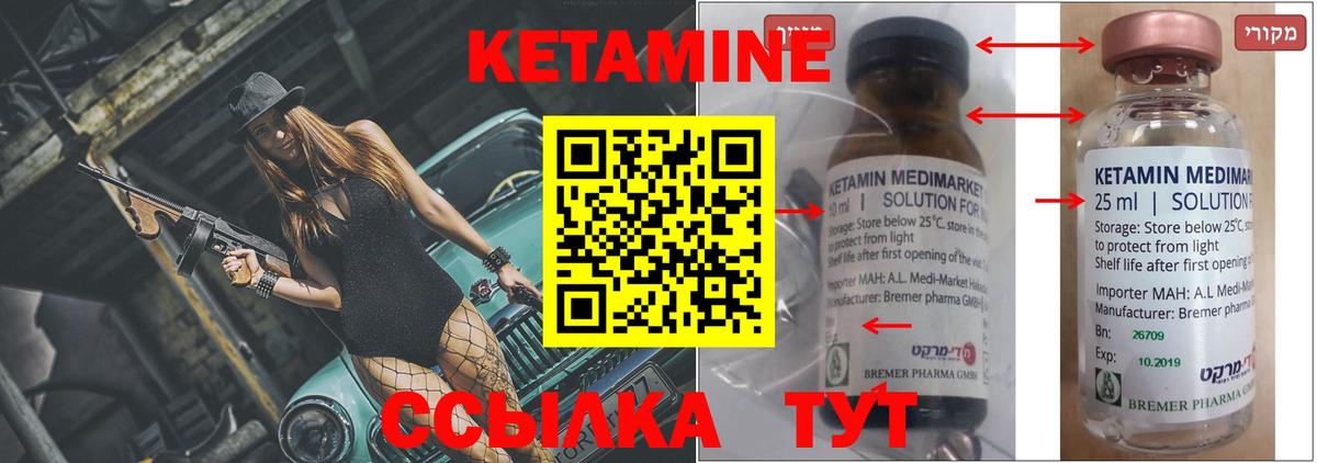 Кетамин ketamine  ссылка на мегу tor  Протвино  Вход с VPN  КЕТАМИН VHQ 