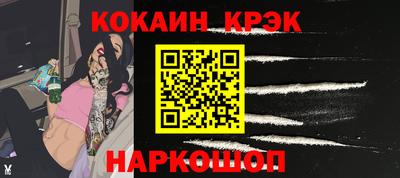 кокаин премиум Ярославль