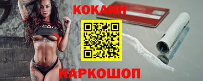 кокаин премиум Ярославль