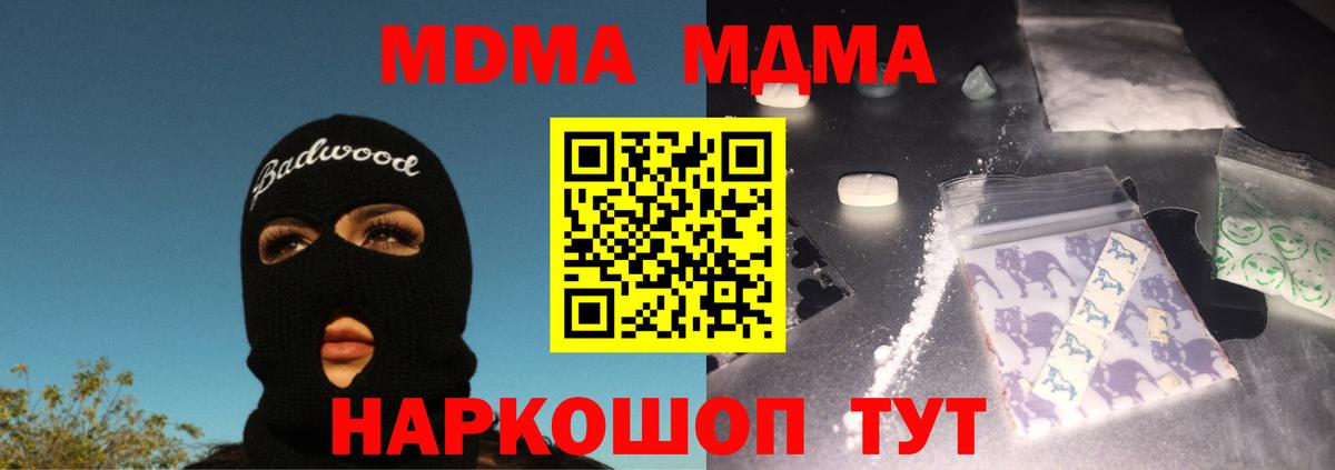 МДМА Molly  Вход с VPN  MDMA VHQ  Протвино 