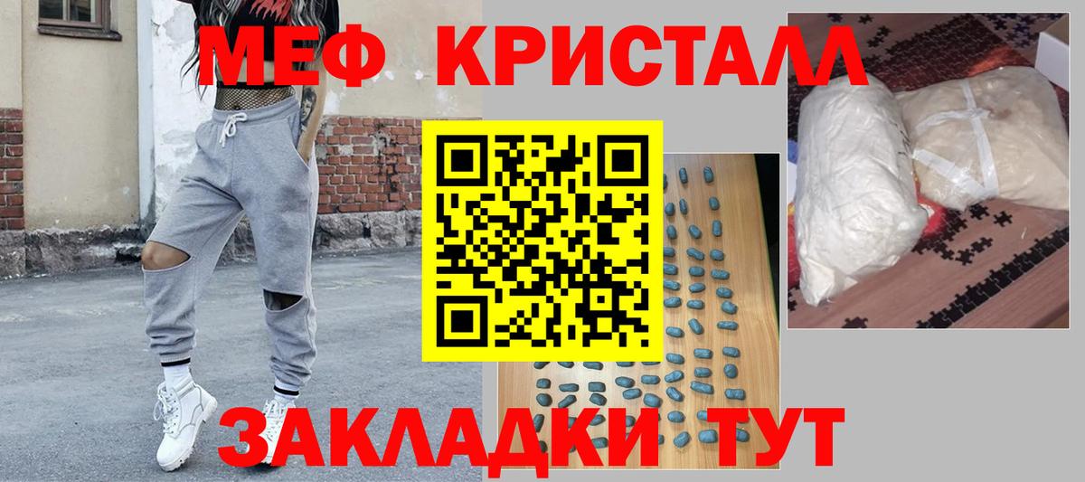 Протвино  дарнет шоп  Вход с VPN  Мефедрон  Меф мяу мяу  Меф  Мефедрон мяу мяу 