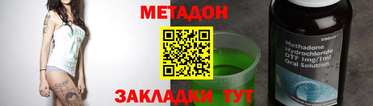 Протвино  МЕТАДОН VHQ  маркетплейс наркотические препараты  Метадон VHQ  Вход с VPN 