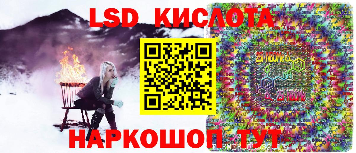 Марки 25I-NBOMe 1500мкг  Марки 25I-NBOMe 1500мкг  Вход с VPN  Протвино 