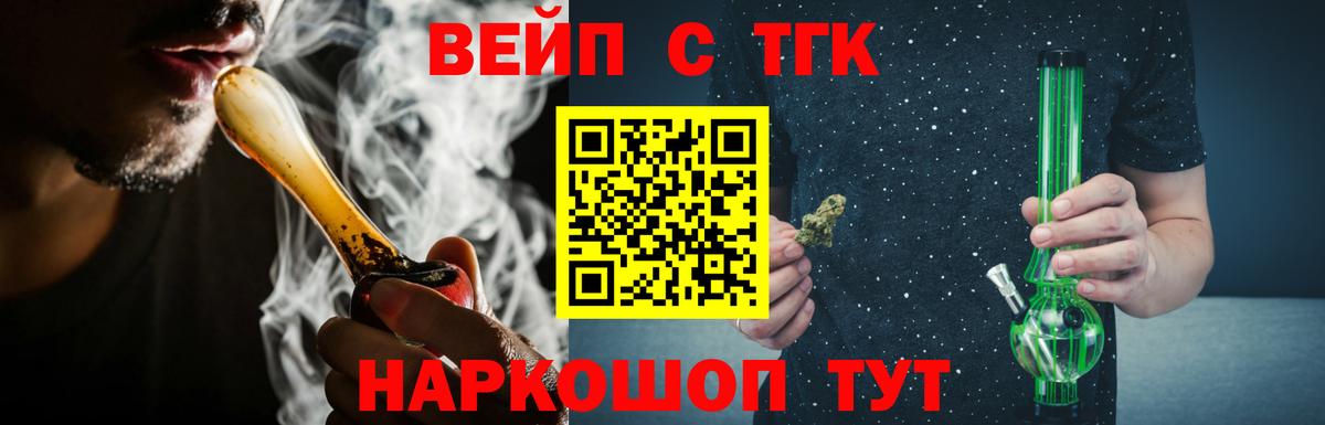 Дистиллят ТГК Wax Протвино